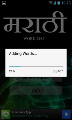 Marathi User Dictionary android App screenshot 0