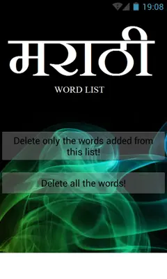 Marathi User Dictionary android App screenshot 1